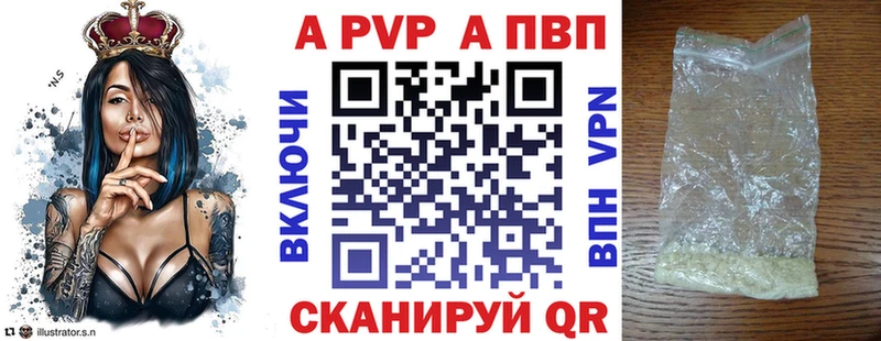APVP СК  купить  цена  Александровск-Сахалинский 