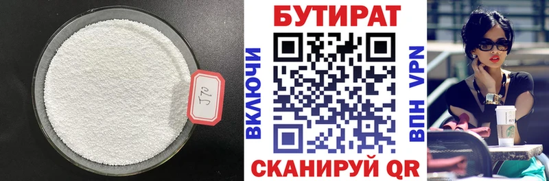 где продают   Александровск-Сахалинский  Бутират GHB 