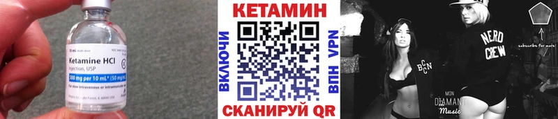 что такое наркотик  Александровск-Сахалинский  КЕТАМИН VHQ 